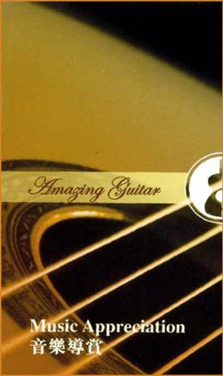 Amazing Guitar · Amazing Grace